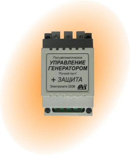 полуавтомат. управление генератором мощностью нагрузки 6,5 кВт